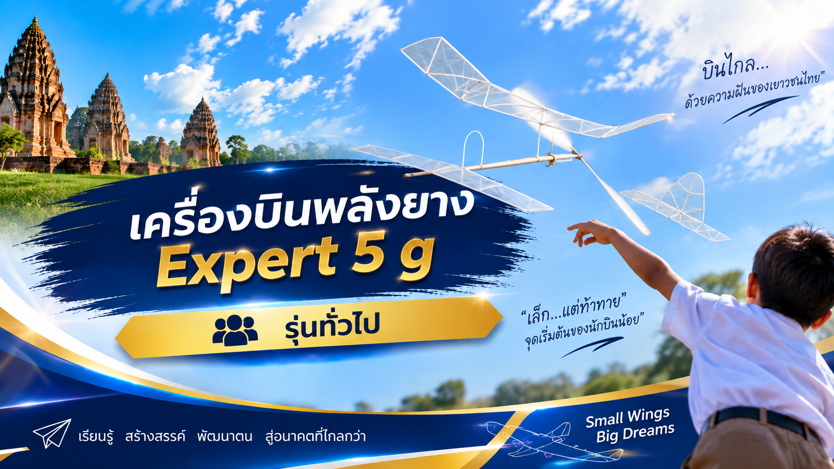 Expert 5g